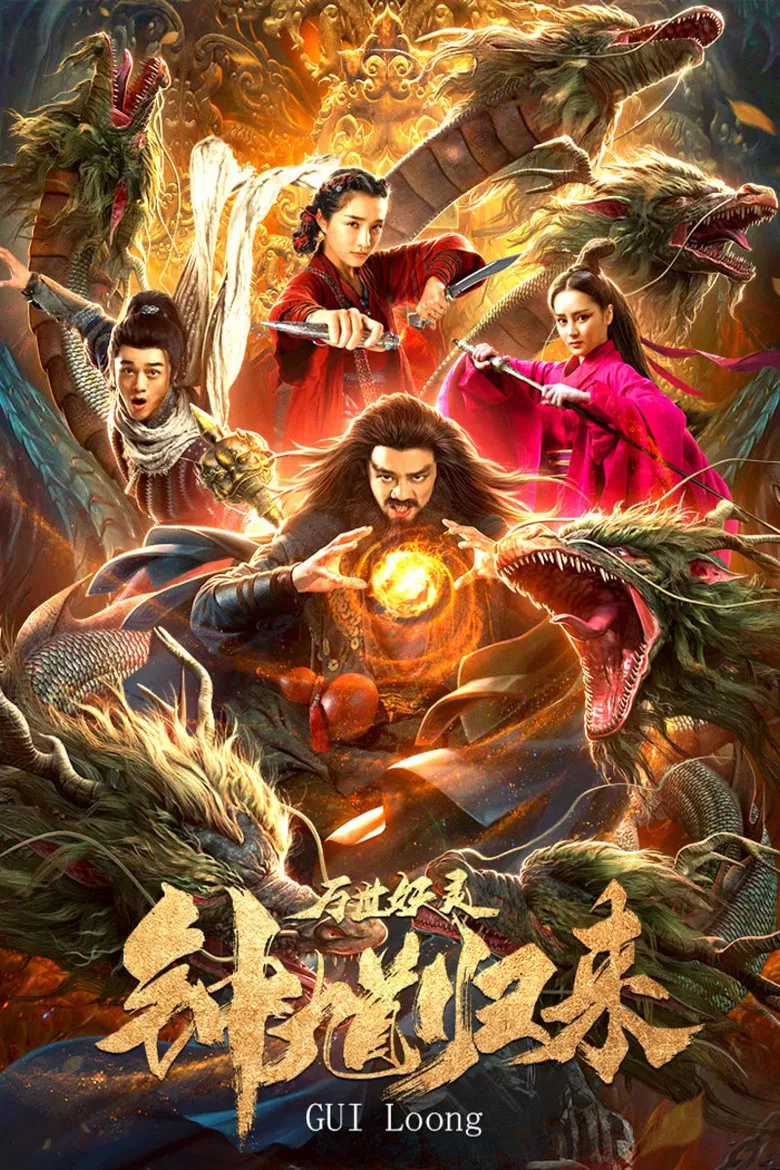 The Return of Zhong Kui poster background