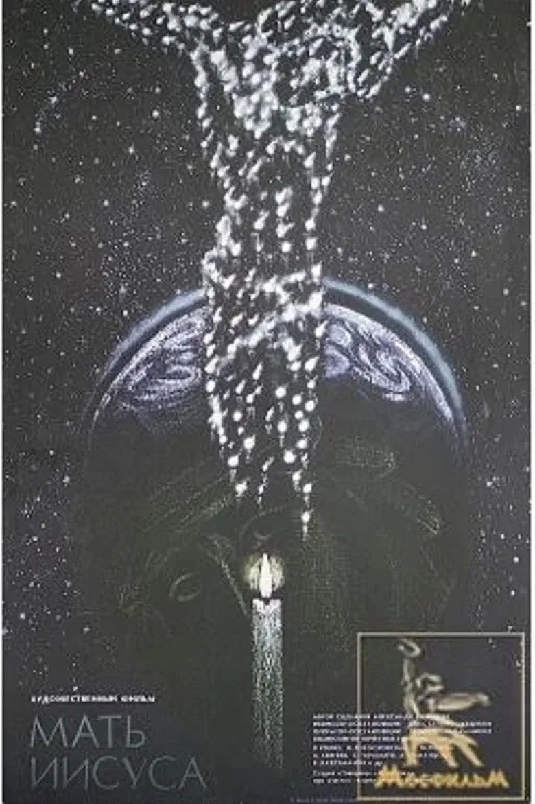 Mother of Jesus poster background