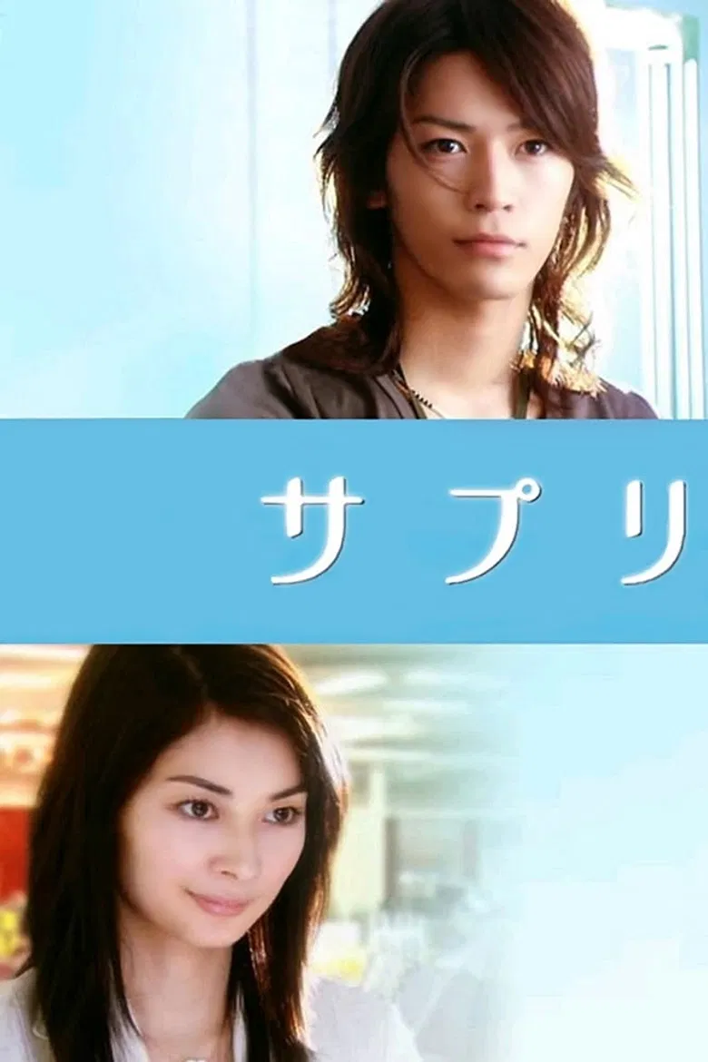 Suppli poster background