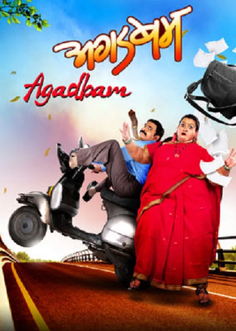 Agadbam poster background