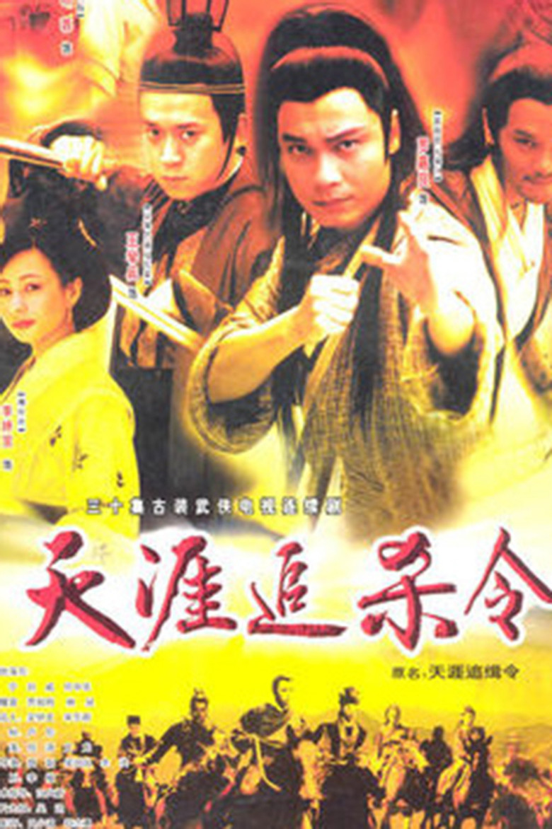 Hunted to the End of the World poster background