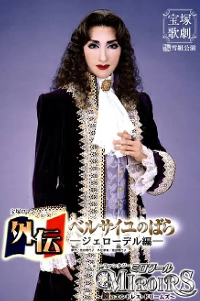 Side Story: The Rose of Versailles -Girodelle- poster background