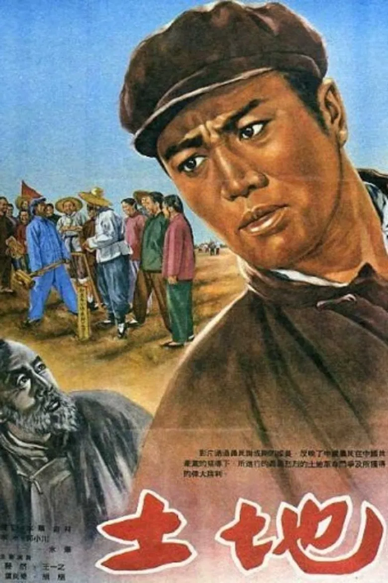 Land poster background