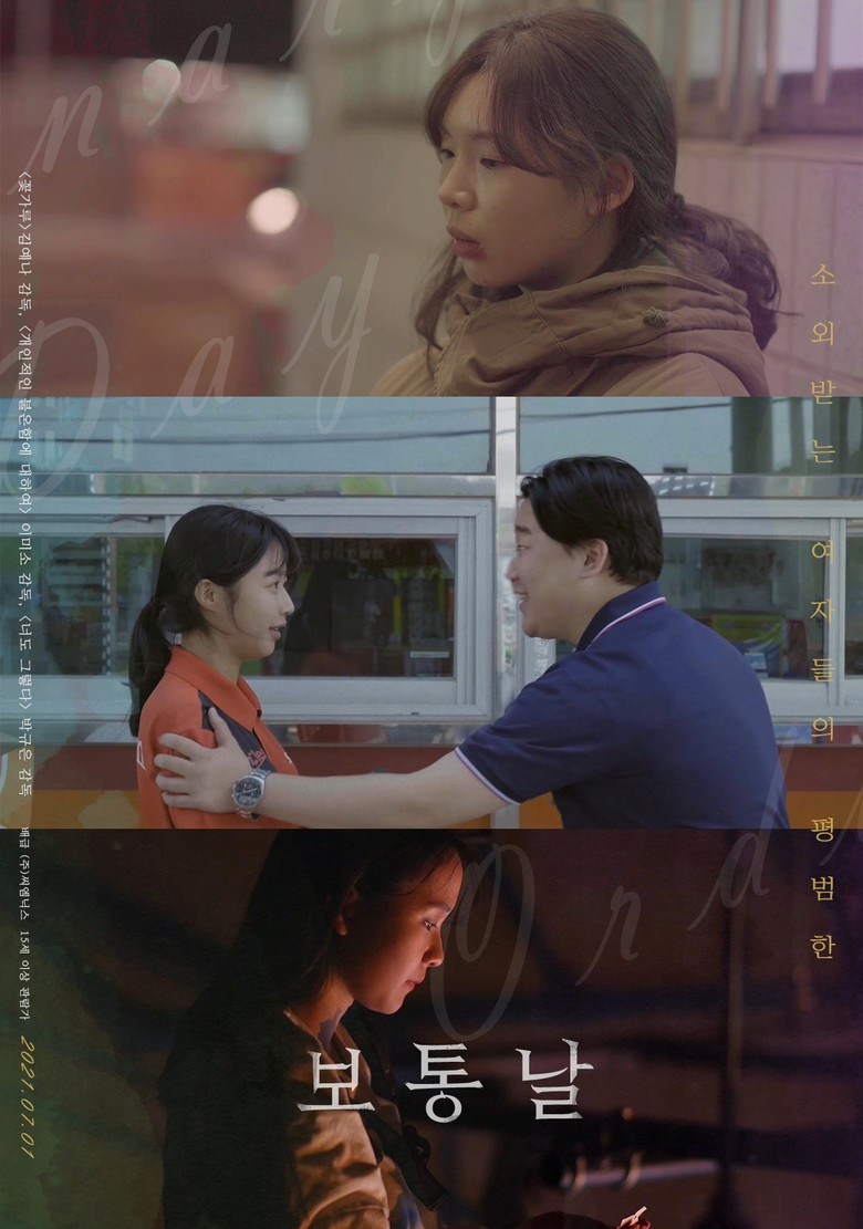 Ordinary Day poster background