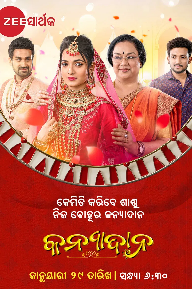 Kanyadana poster background