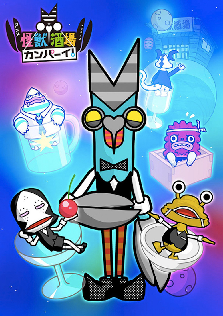 Kaijuu Sakaba Kanpai! poster background