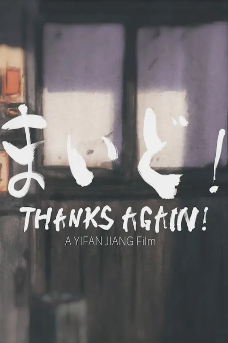 Thanks Again! poster background