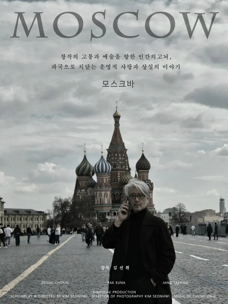 Moscow poster background