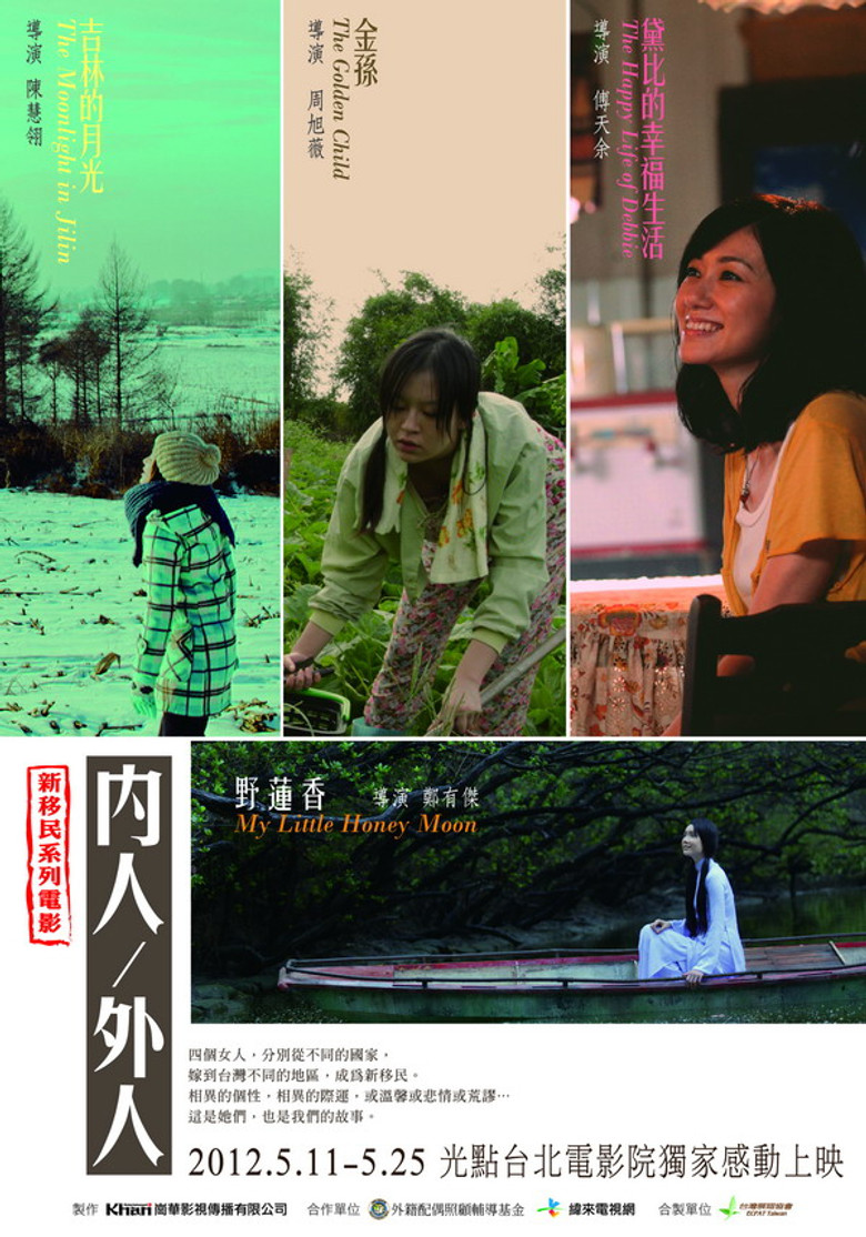 My Little Honey Moon poster background