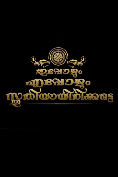 Ippozhum Eppozhum Sthuthiyayirikatte poster background
