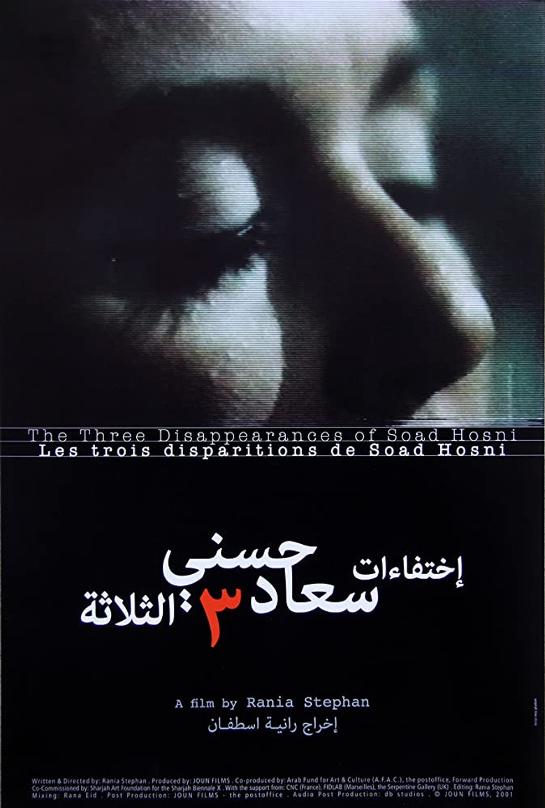 The Three Disappearances of Soad Hosni poster background
