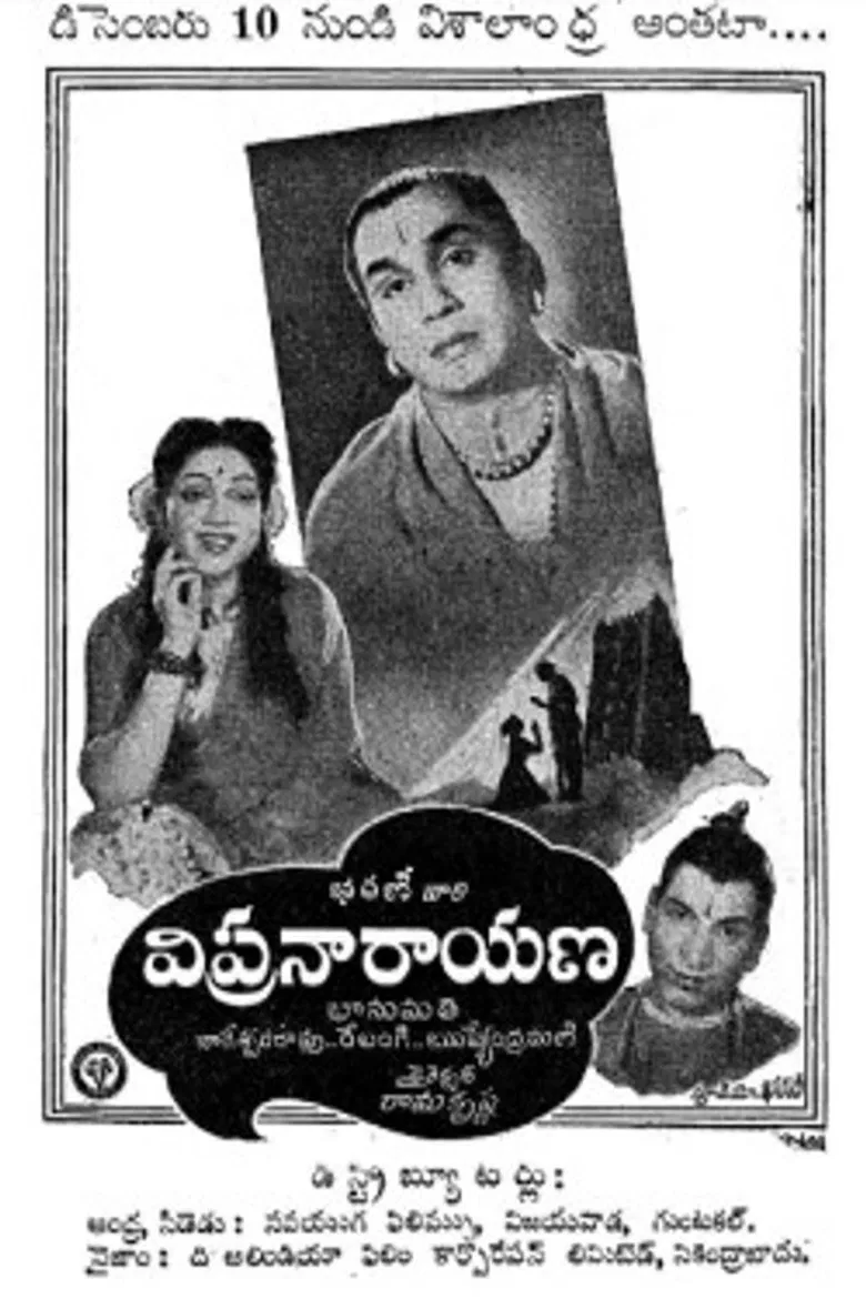 Vipra Narayana poster background