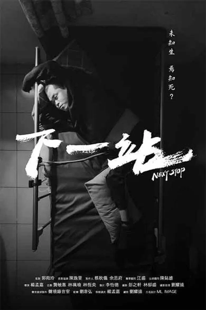 Next Stop poster background