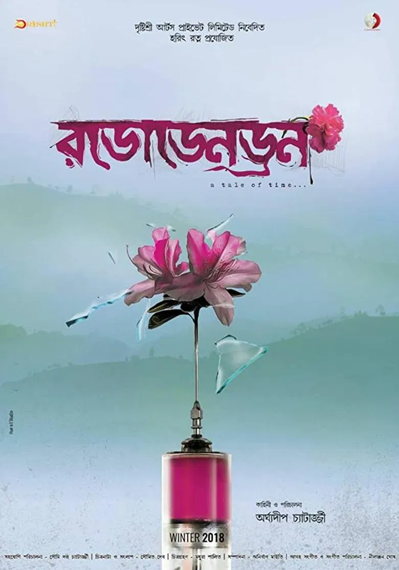 Rhododendron poster background