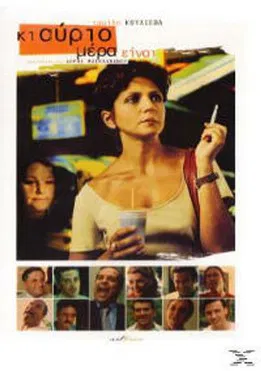 Tomorrow Is Another Day poster background