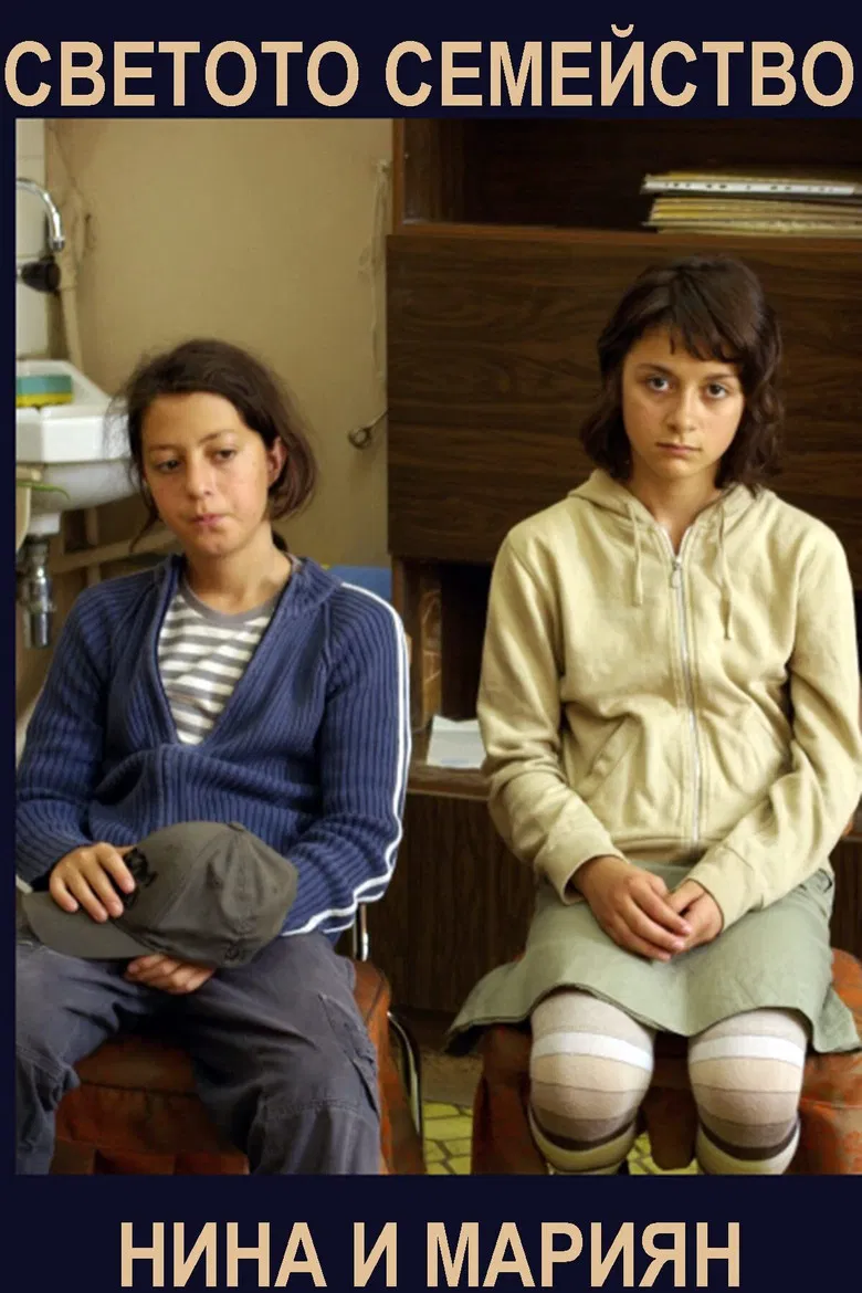 The Saint Family poster background