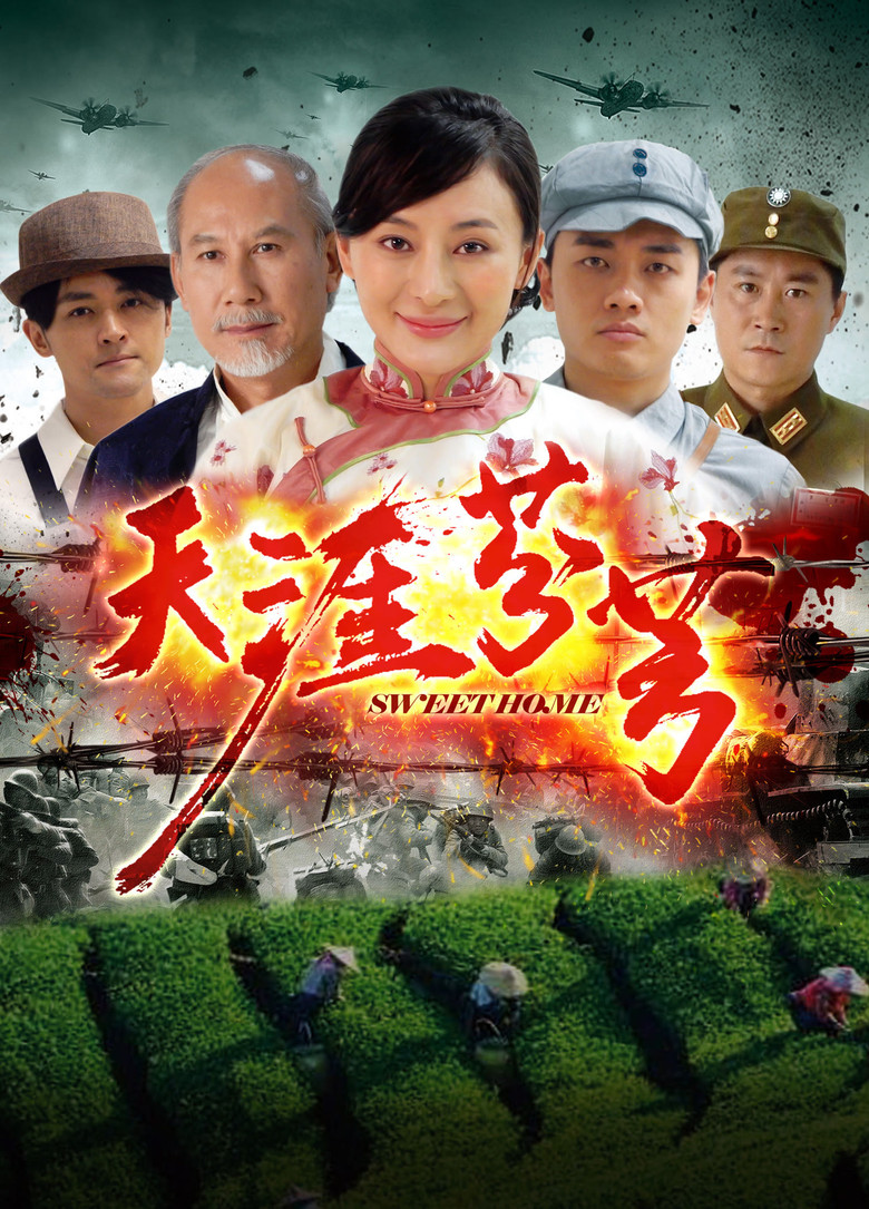 Sweet Home poster background