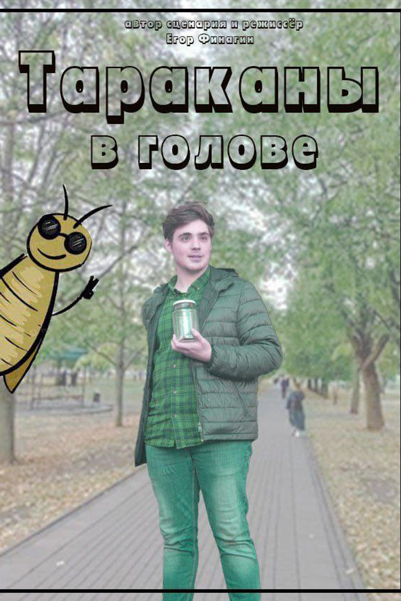 Roaches in the Head poster background