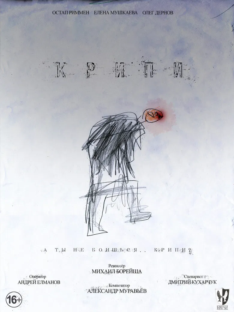 Creepy poster background