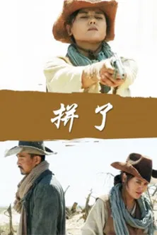 Desperate poster background