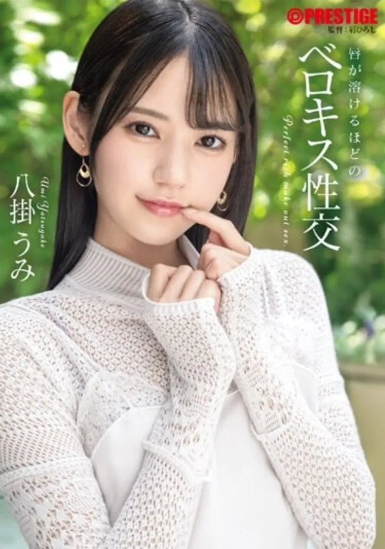 ABF-057 [Currently Giving Away Autographed Costumes By Lottery] Umi Yakake Has A Kissing Sex That Melts Your Lips [+20 Minutes With Bonus Footage Only Available At MGS] poster background