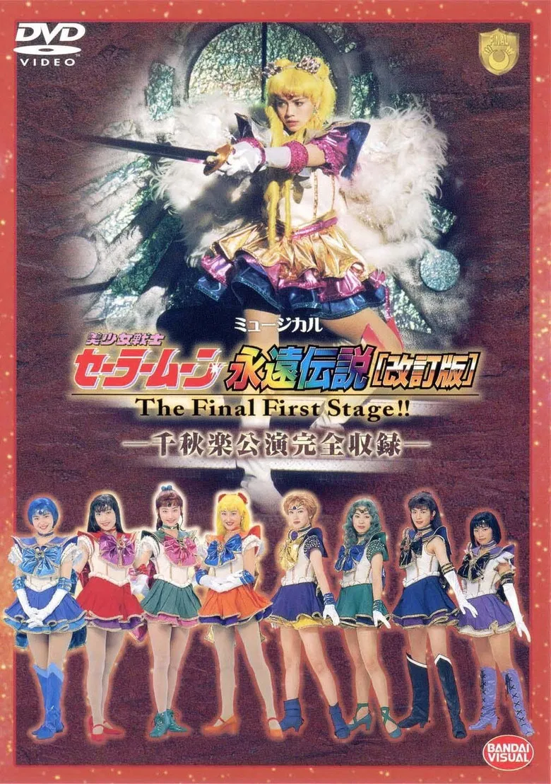 Sailor Moon - The Eternal Legend (Revision) - The Final First Stage - Last Day Performance poster background