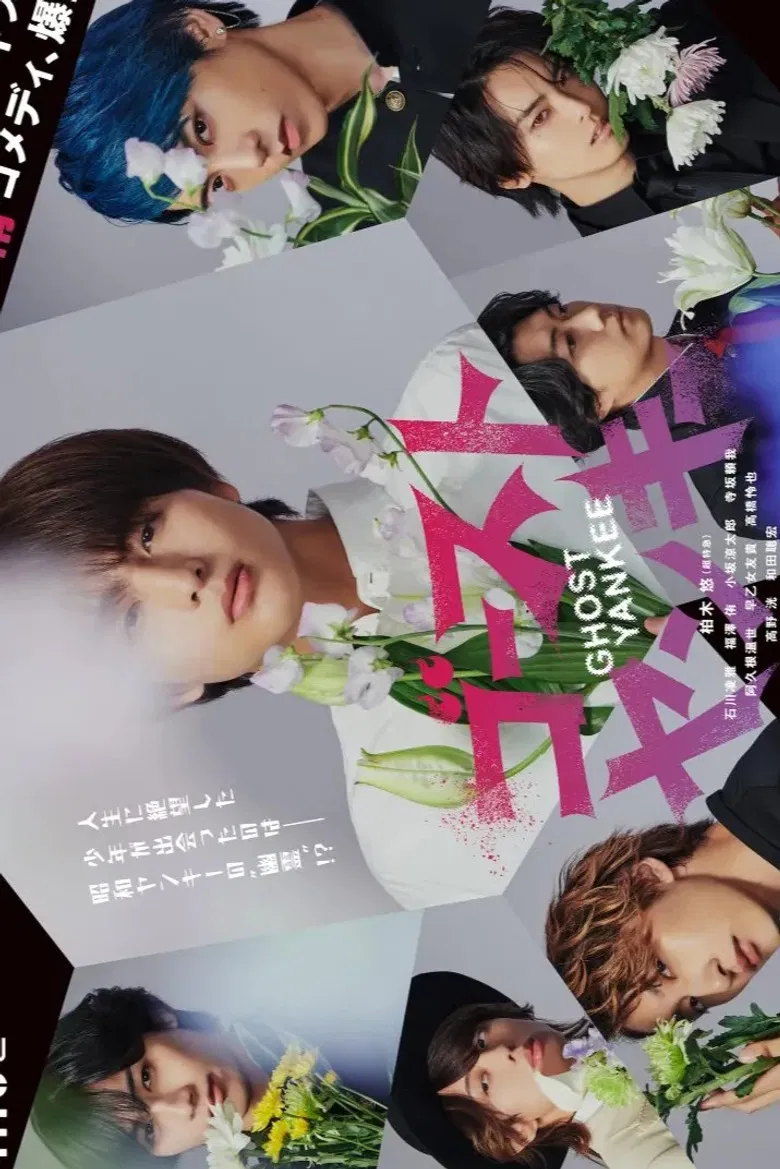 Ghost Yankee poster background