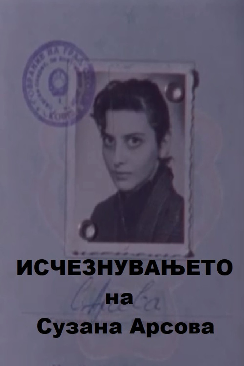 The Disappearance of Suzana Arsova poster background