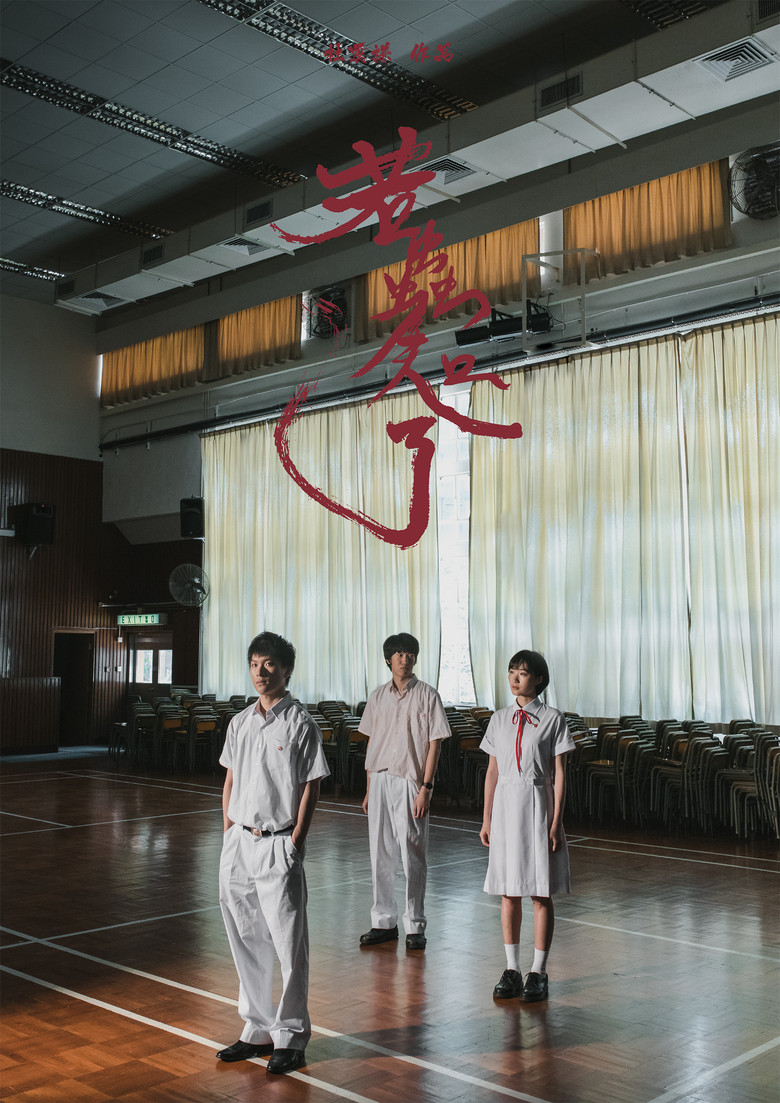 17 years poster background