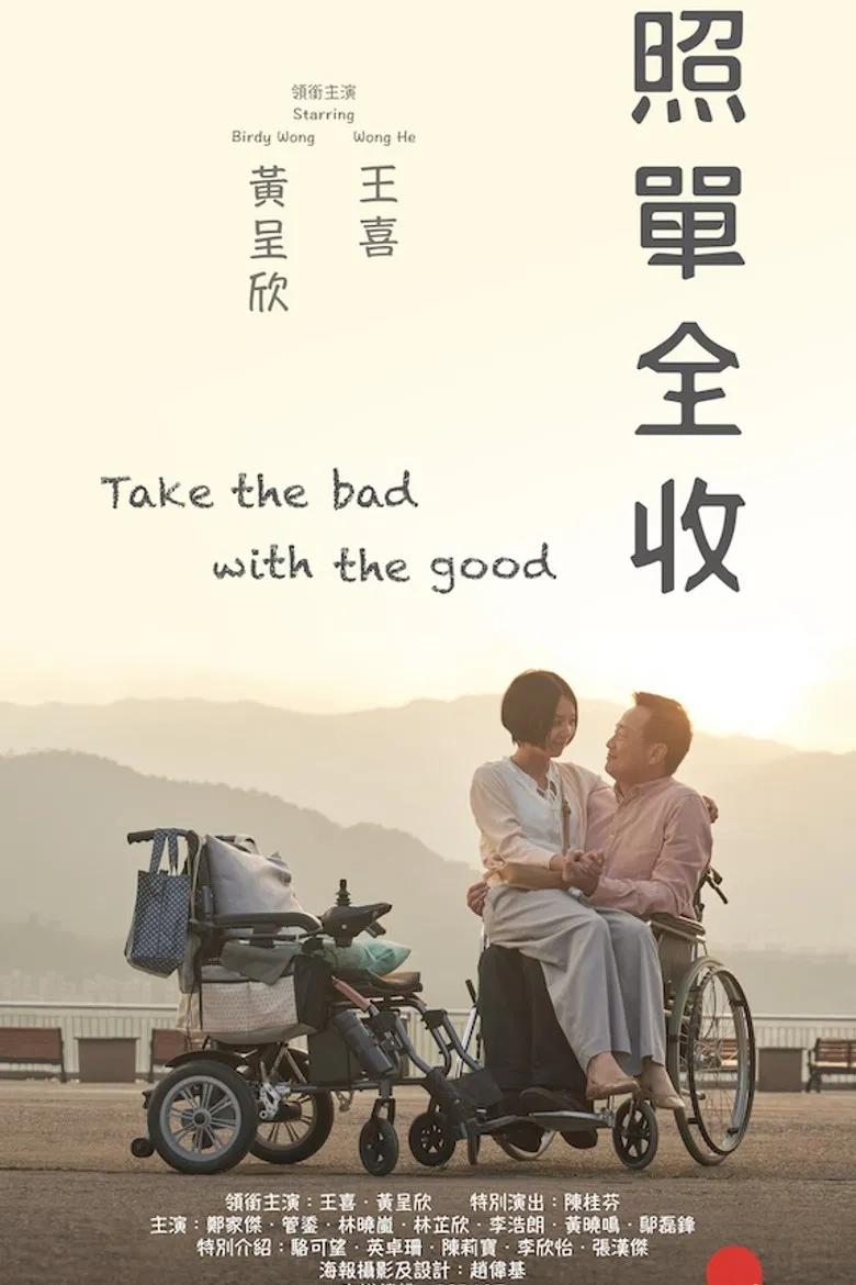 Take the Bad with the Good poster background