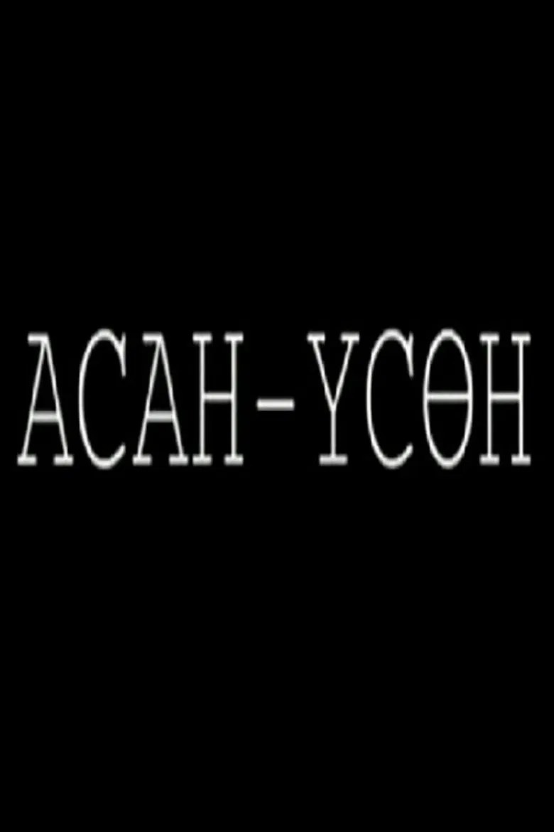 Hassan Hussen poster background