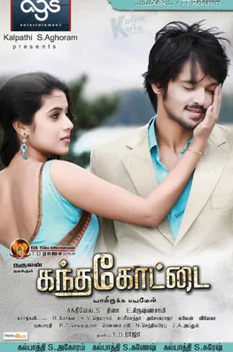 Kandhakottai poster background