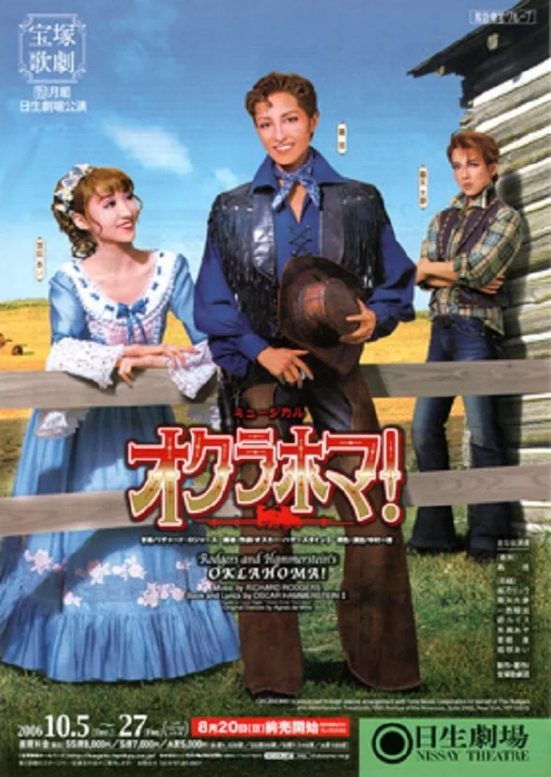 Oklahoma! (Takarazuka) poster background