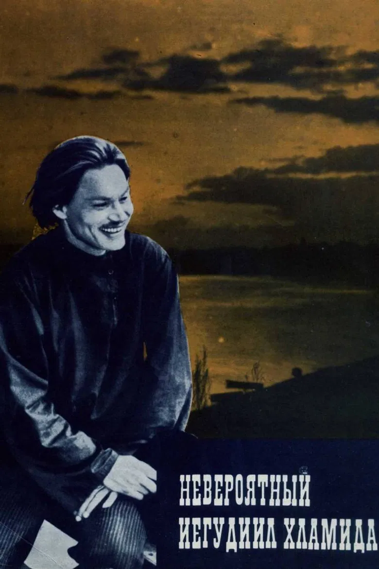 The Incredible Yehudiel Chlamydia poster background