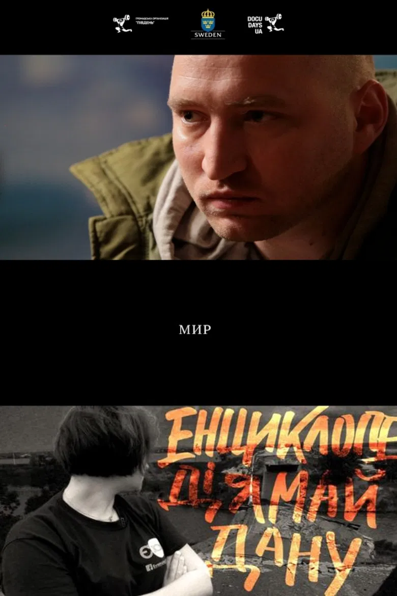 Myr poster background