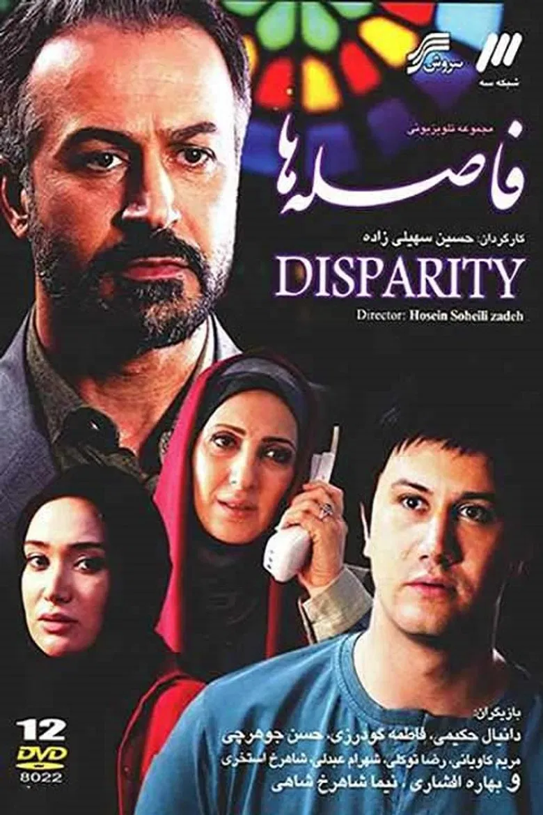 Faseleha poster background