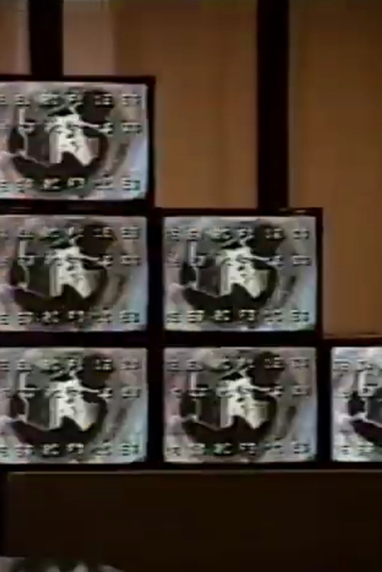 Tecnomaya in Infotown poster background