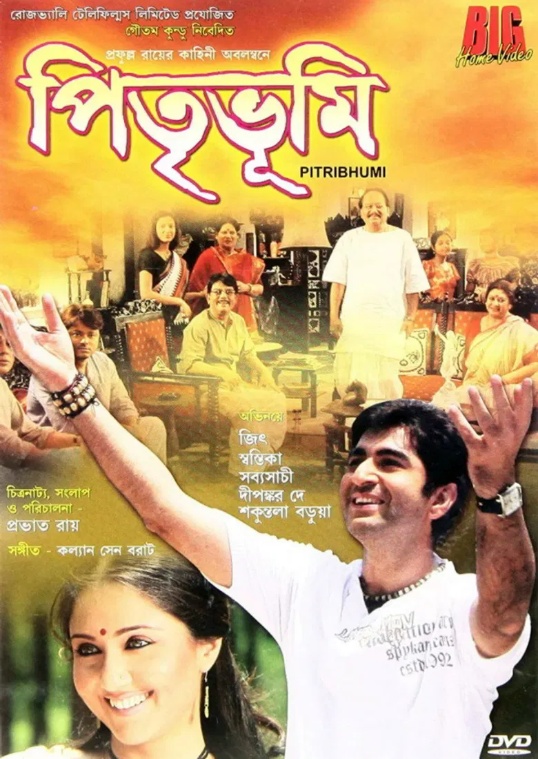 Pitribhumi poster background