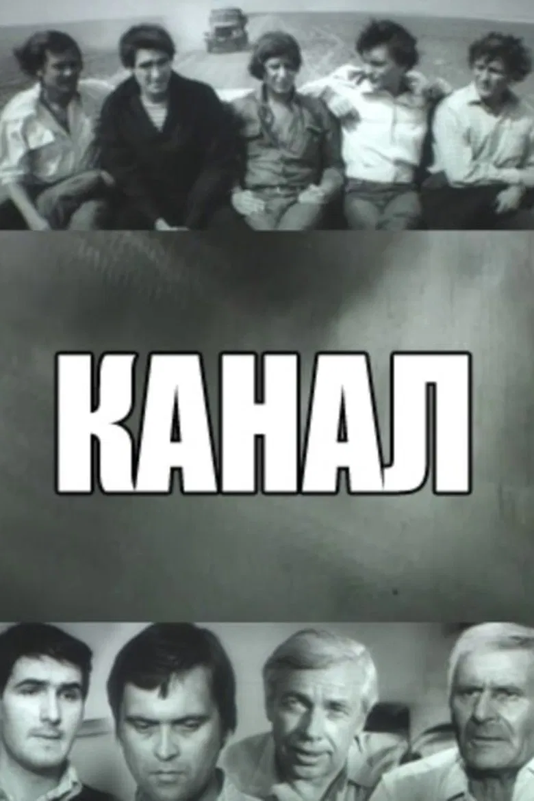 The Channel poster background