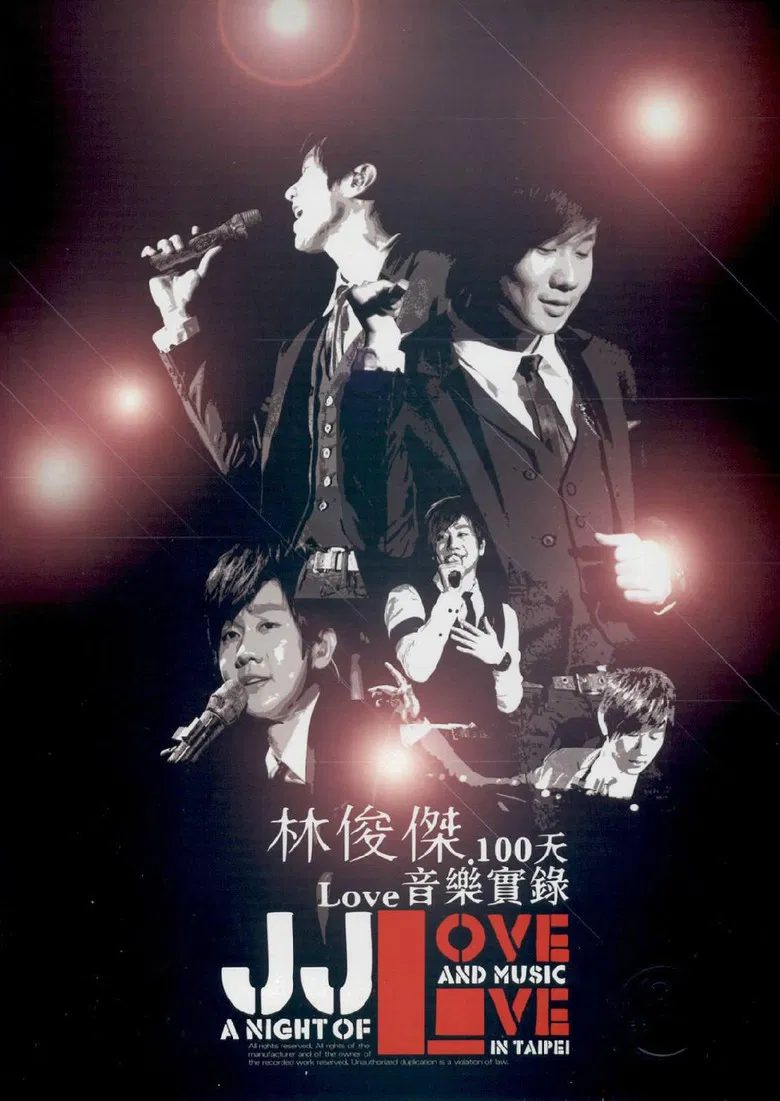林俊傑 100天Love音樂實錄 poster background