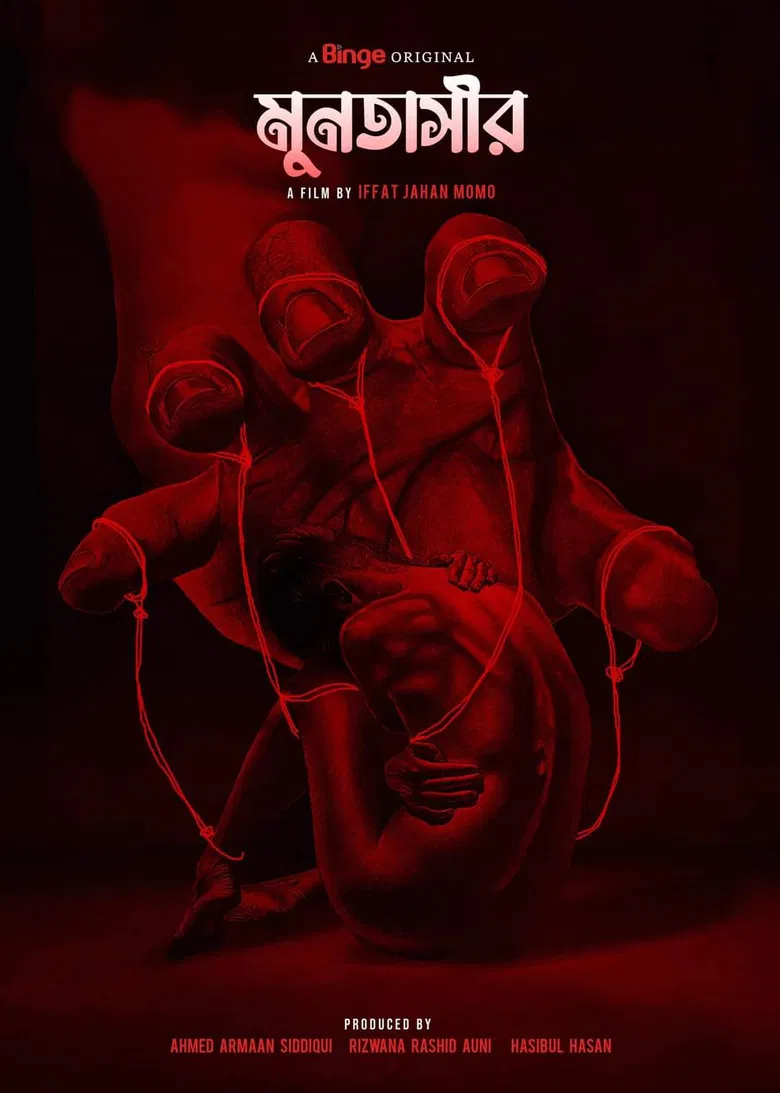 Muntasir poster background