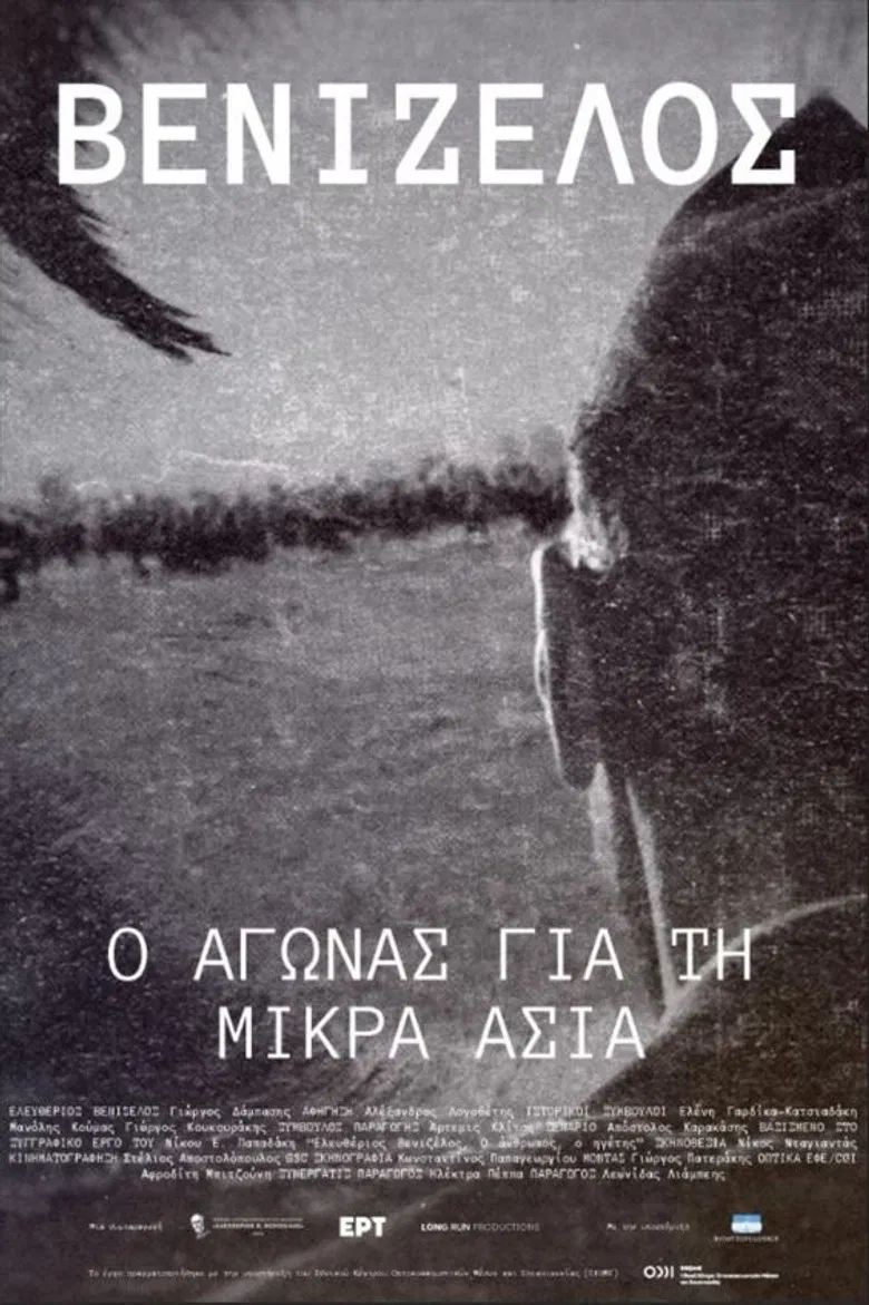 Venizelos: The Struggle for Asia Minor poster background