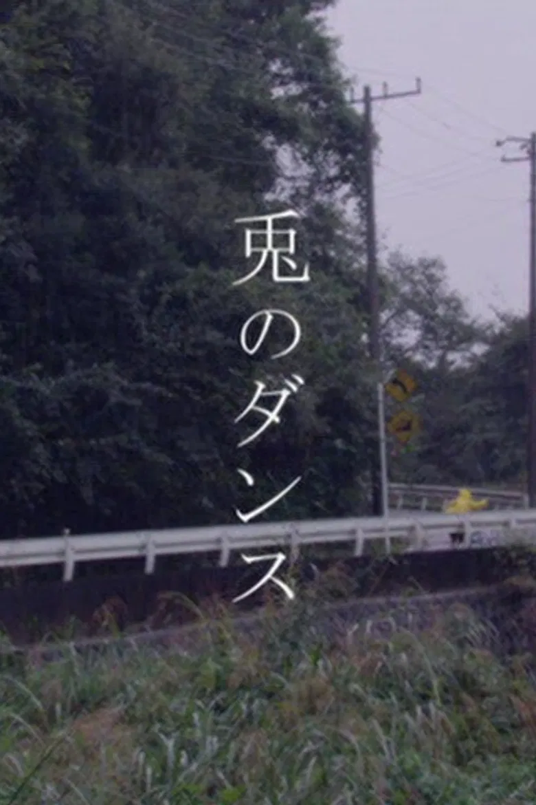 Rabbit on the Moon poster background