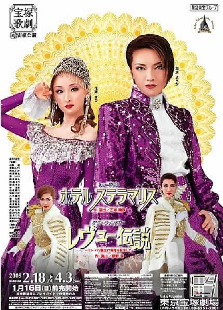 Hotel Stella Maris poster background