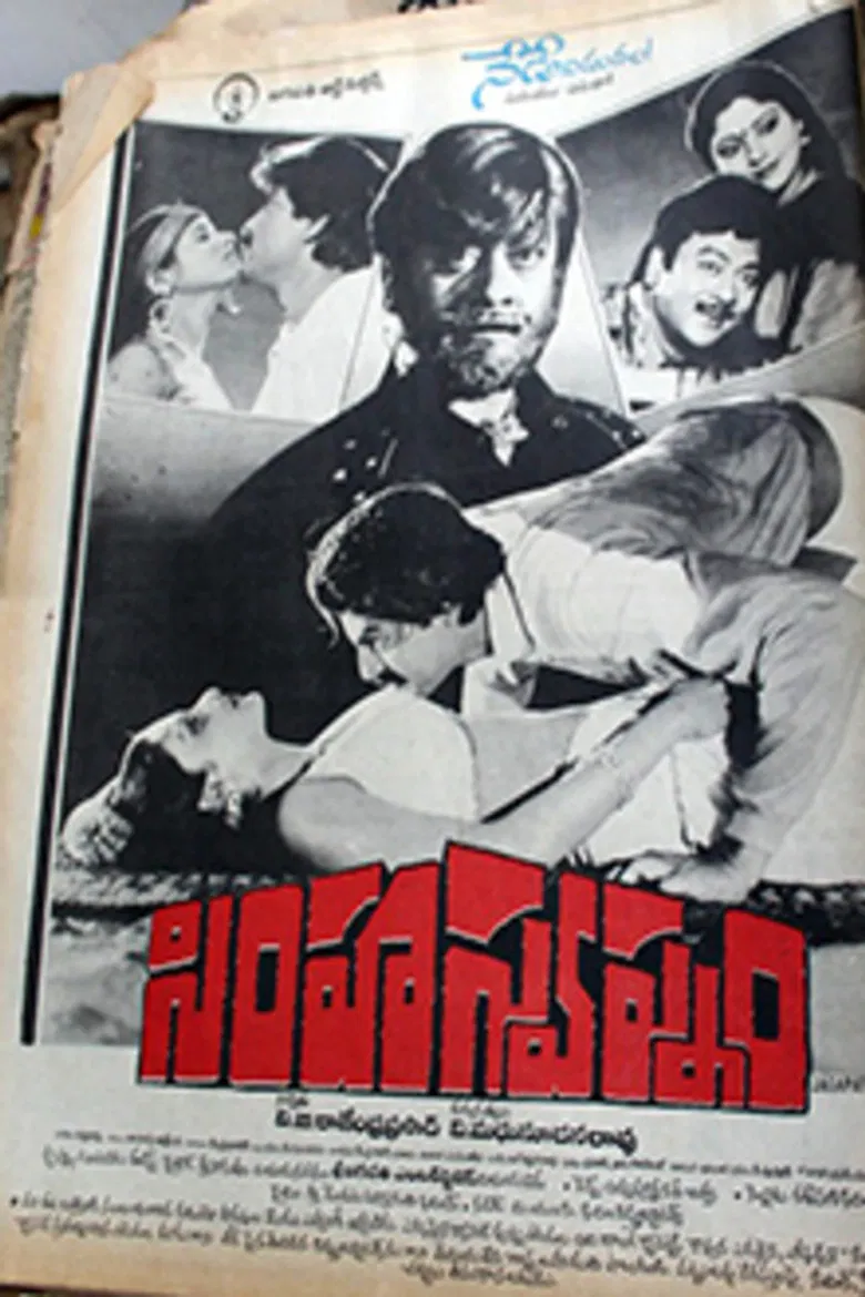 Simha Swapnam poster background