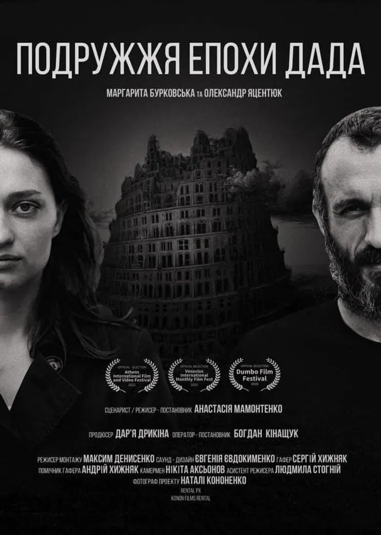 Dada Marriage poster background