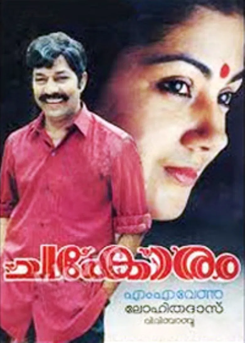 Chakoram poster background