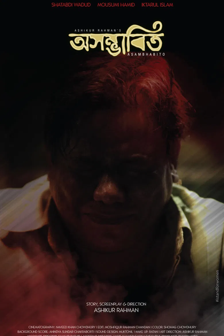 Oshomvabito: Unforeseen poster background