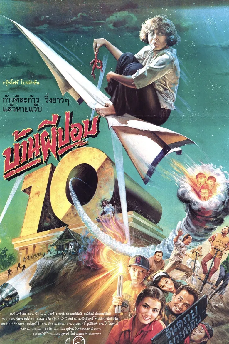 The House of Pop 10 poster background