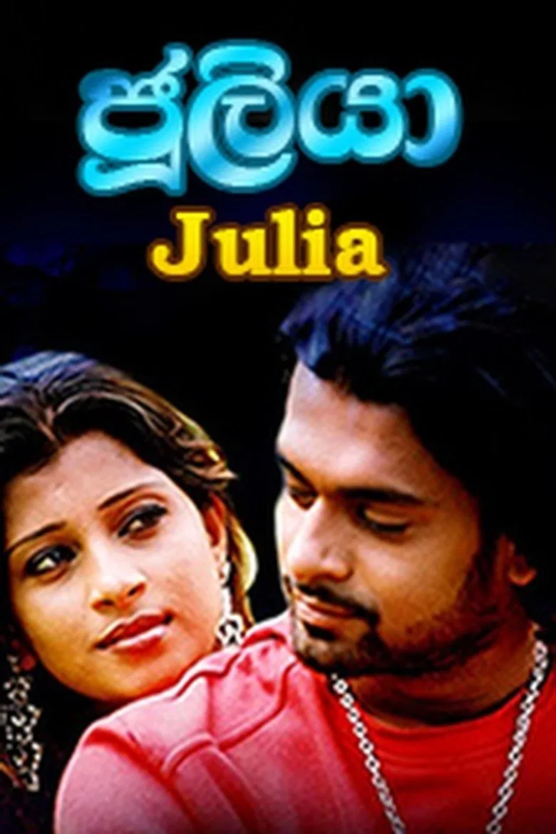 Julia poster background